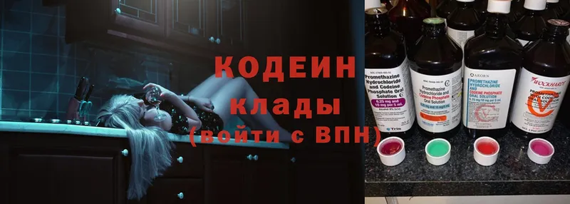 hydra зеркало  купить  сайты  Петухово  Кодеиновый сироп Lean Purple Drank 